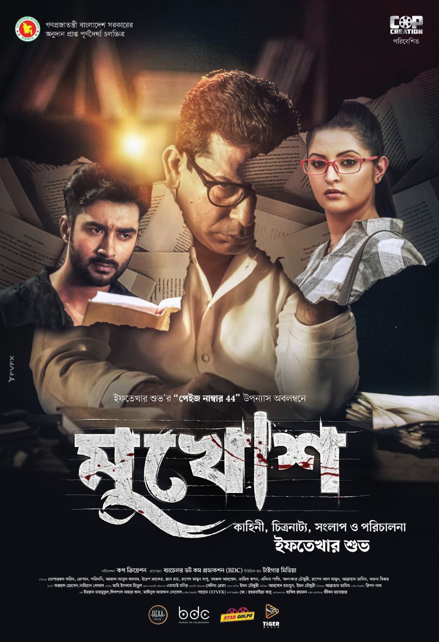 Mukhosh  (2022) Bengali Full Movie HDRip – 480P | 720P | 1080P – x264 – 900MB – Download & Watch Online