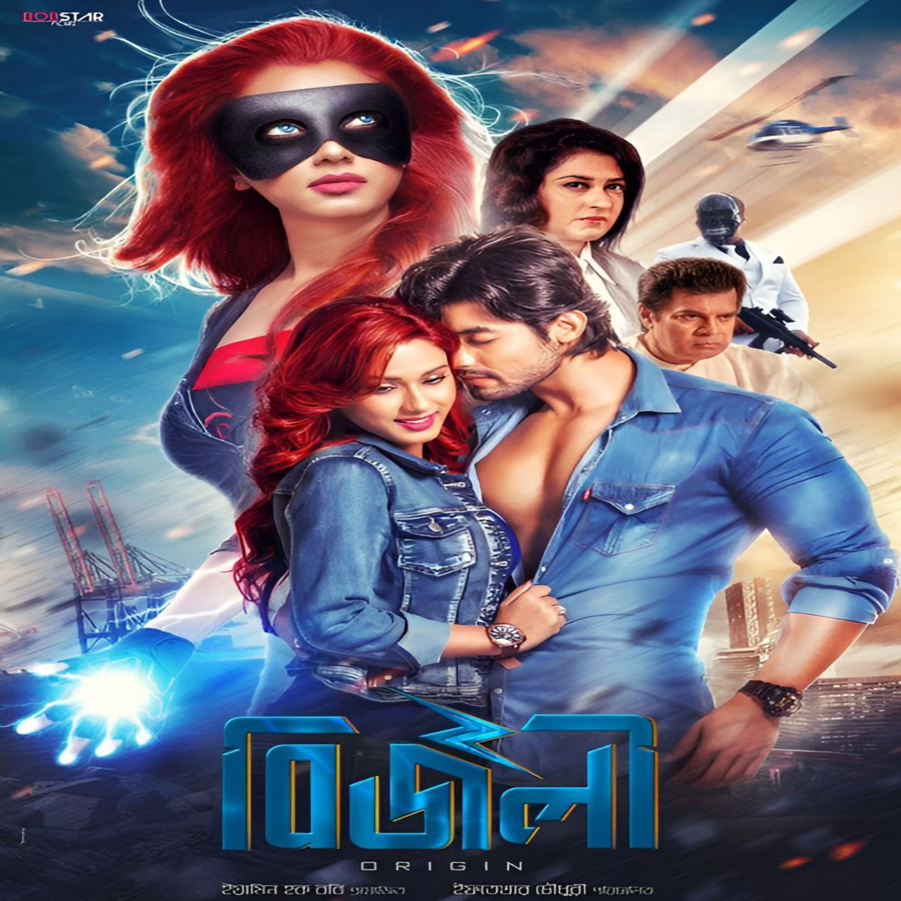 Bizli: Origin (2018) Bengali Full Movie  Orginal WEB-DL – 480P | 720P | 1080P – x264 – 900MB – Download & Watch Online