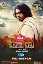 Horijon Polli (2022) Bengali Full Movie HDRip -480p | 720P | 1080P -Download & Watch Online