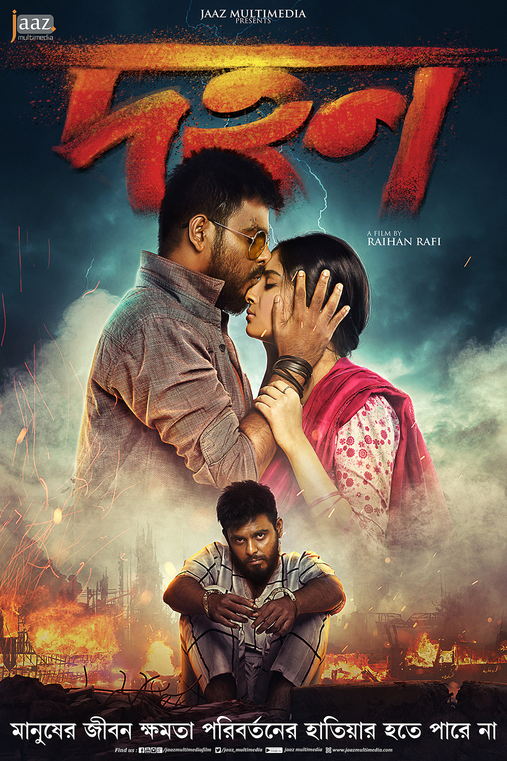 Dahan (2018) Bengali Full Movie Untouched Bongo  WEB-DL  – 480P | 720P | 1080P – x264 – 900MB – Download & Watch Online